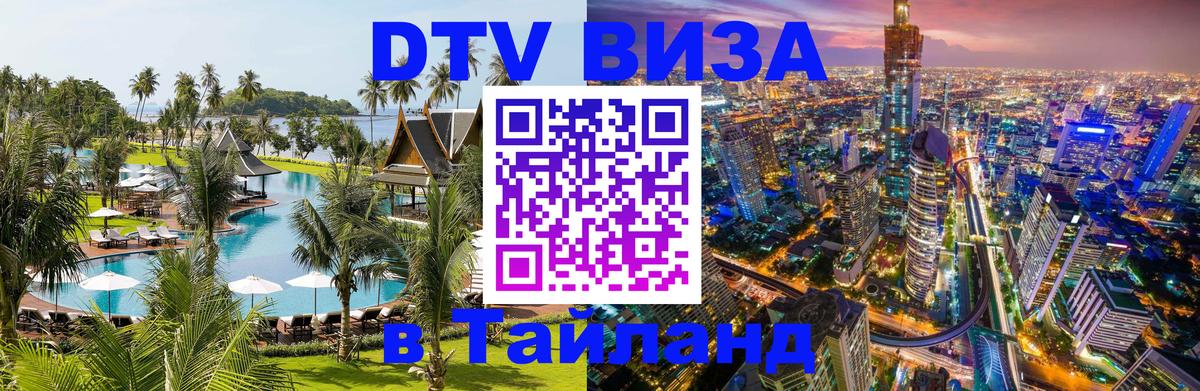 Оформление DTV визы под ключ: стоимость и тарифы, только загранпаспорт - Сан-Хосе  05.10.2025 
